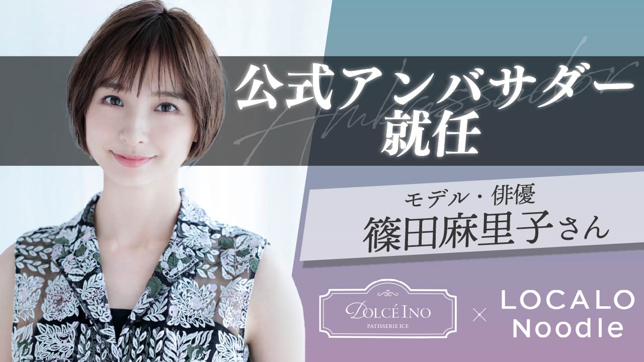 篠田麻里子 トップ画像